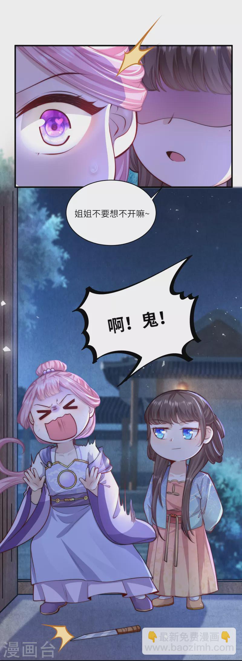第59话 熊孩子最不招人喜欢-第63话