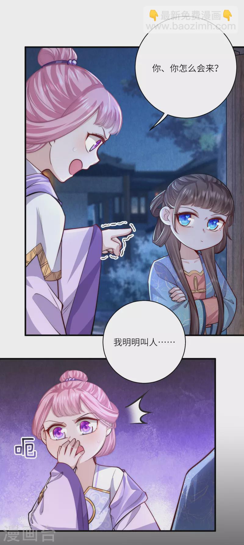 第59话 熊孩子最不招人喜欢-第63话