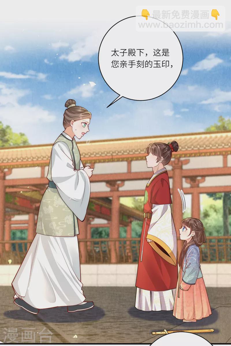 第61话 妹妹说什么我都信-第65话
