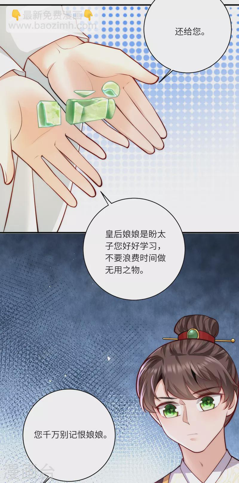 第61话 妹妹说什么我都信-第65话