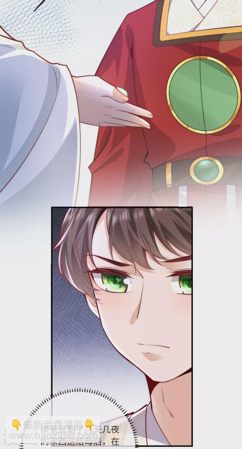 第61话 妹妹说什么我都信-第65话