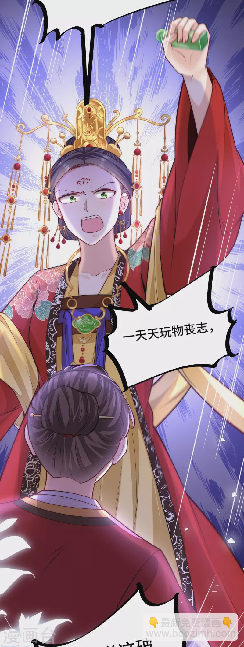 第61话 妹妹说什么我都信-第65话