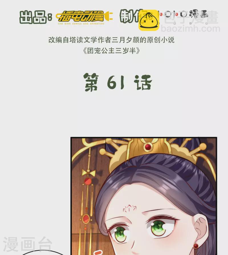 第61话 妹妹说什么我都信-第65话
