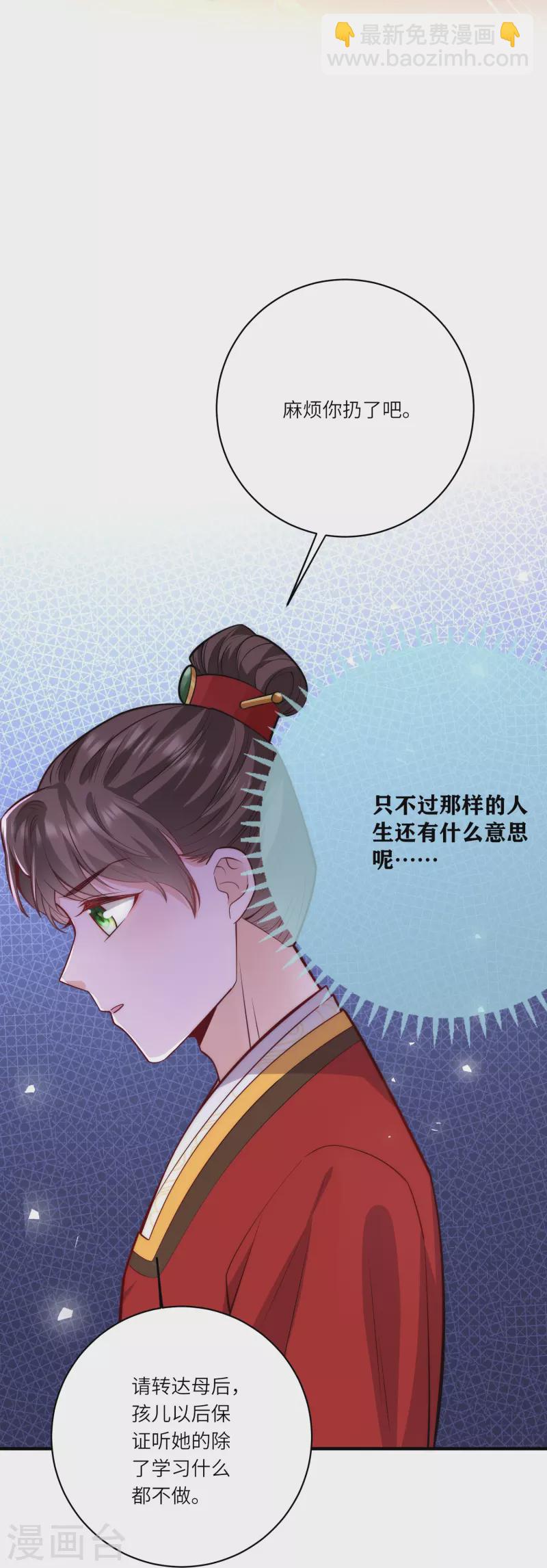 第61话 妹妹说什么我都信-第65话
