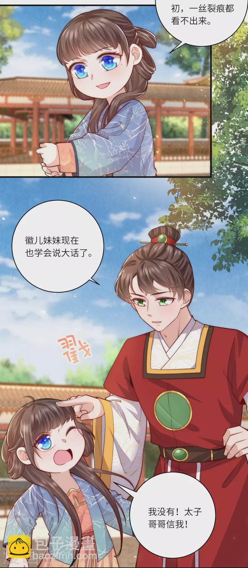 第61话 妹妹说什么我都信-第65话