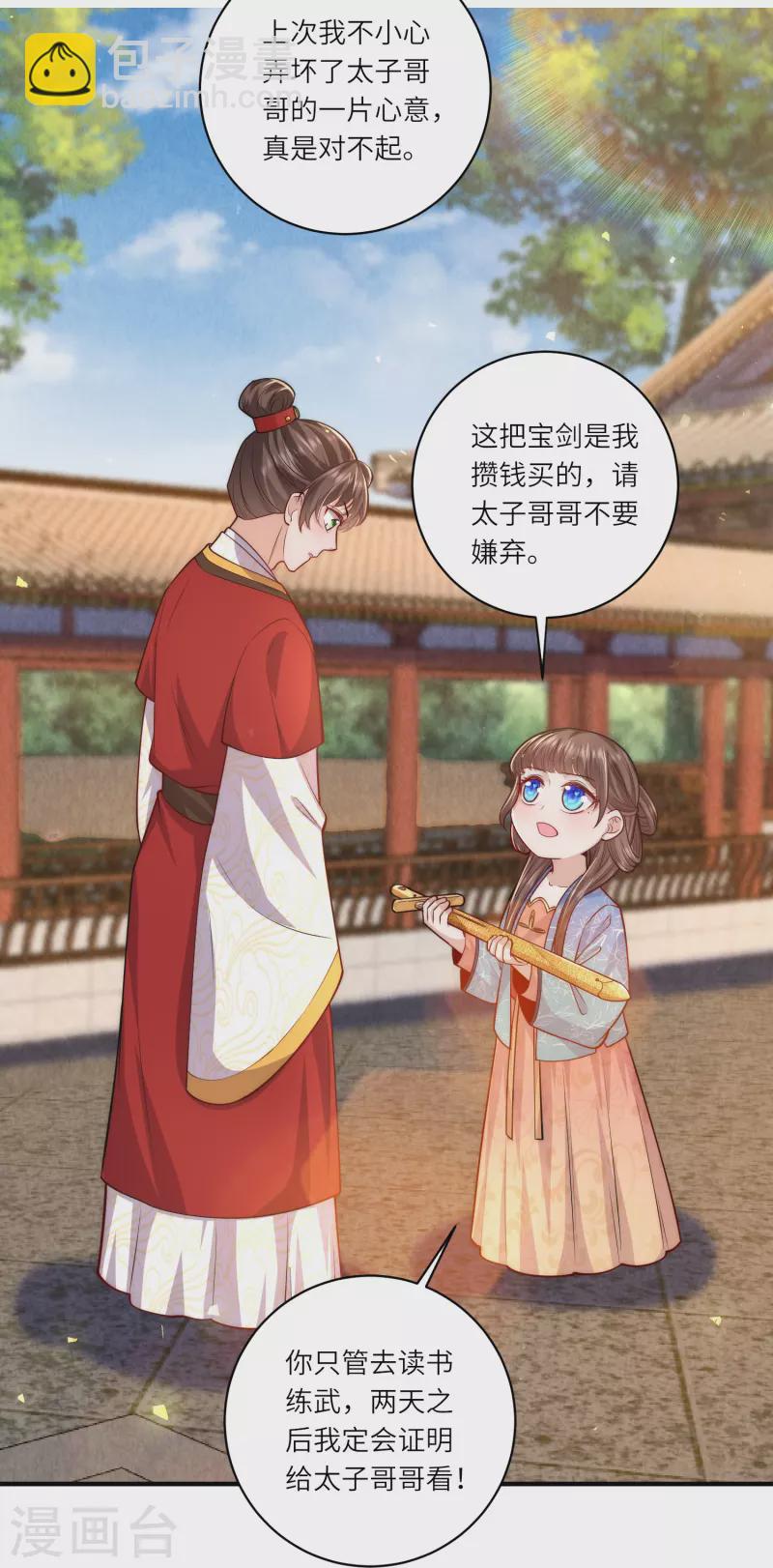 第61话 妹妹说什么我都信-第65话