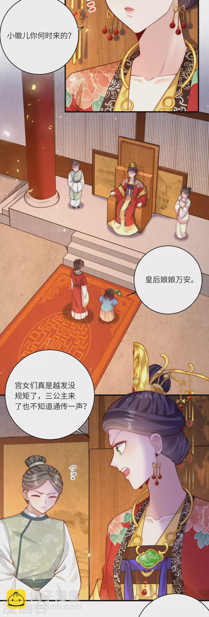 第61话 妹妹说什么我都信-第65话