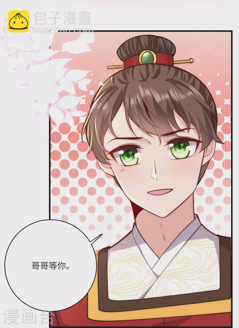 第61话 妹妹说什么我都信-第65话