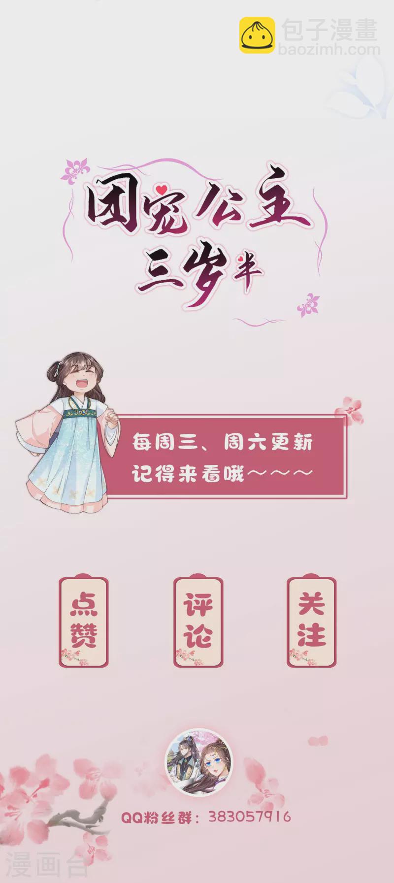 第61话 妹妹说什么我都信-第65话