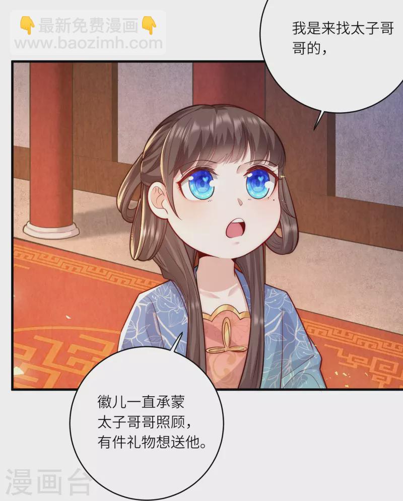 第61话 妹妹说什么我都信-第65话