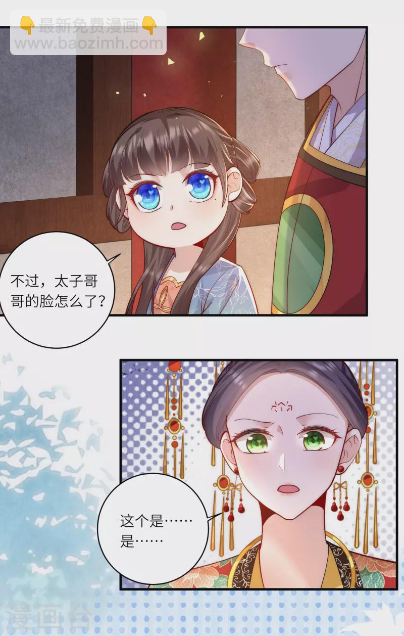 第61话 妹妹说什么我都信-第65话
