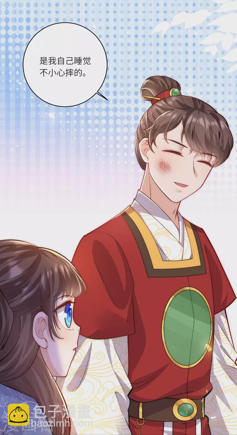 第61话 妹妹说什么我都信-第65话