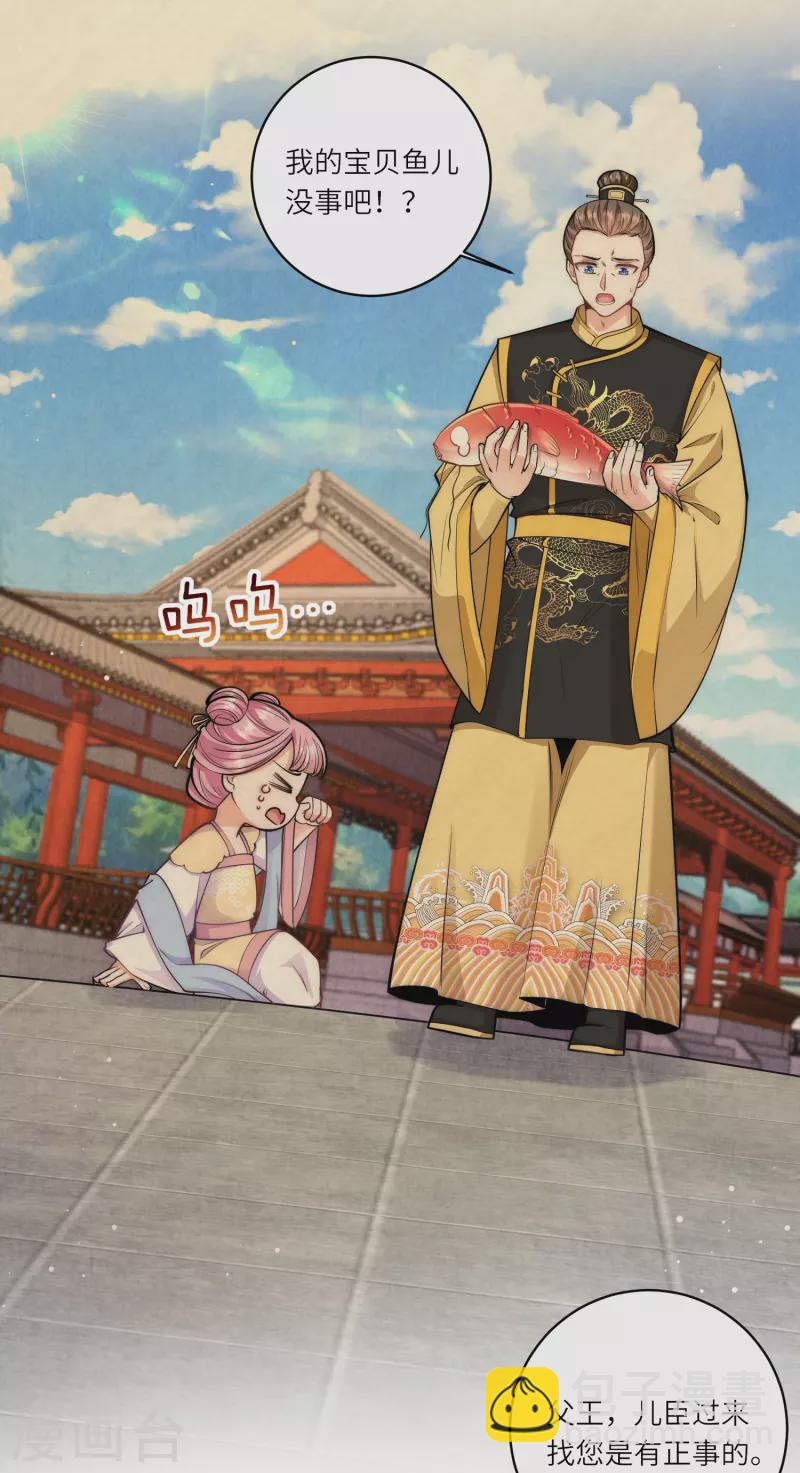 第63话 我要和陆言良定亲-第67话