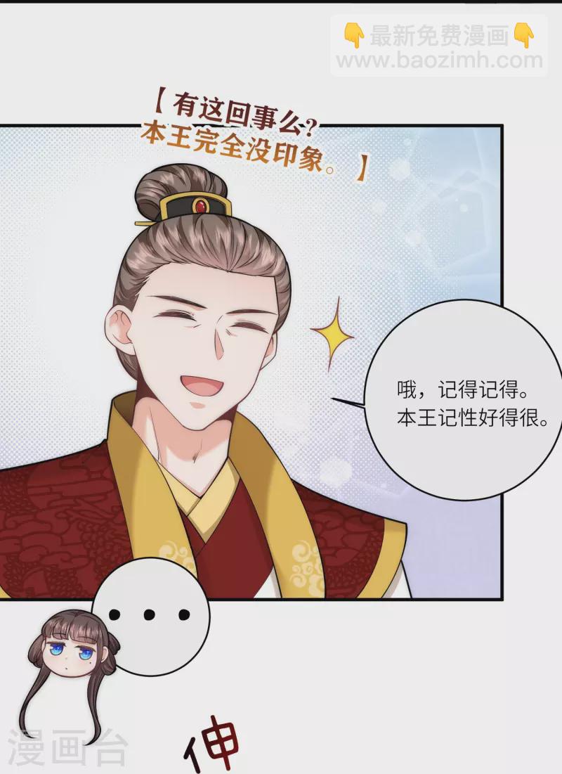 第63话 我要和陆言良定亲-第67话