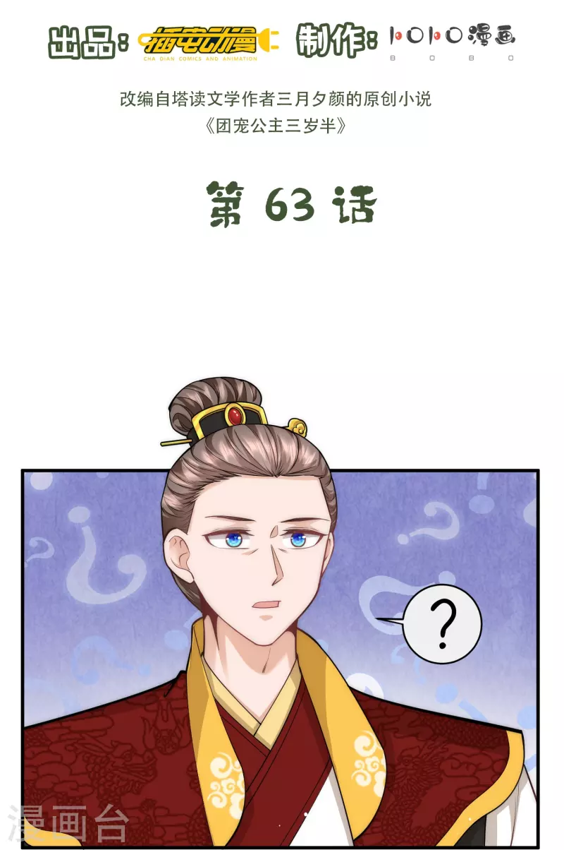 第63话 我要和陆言良定亲-第67话