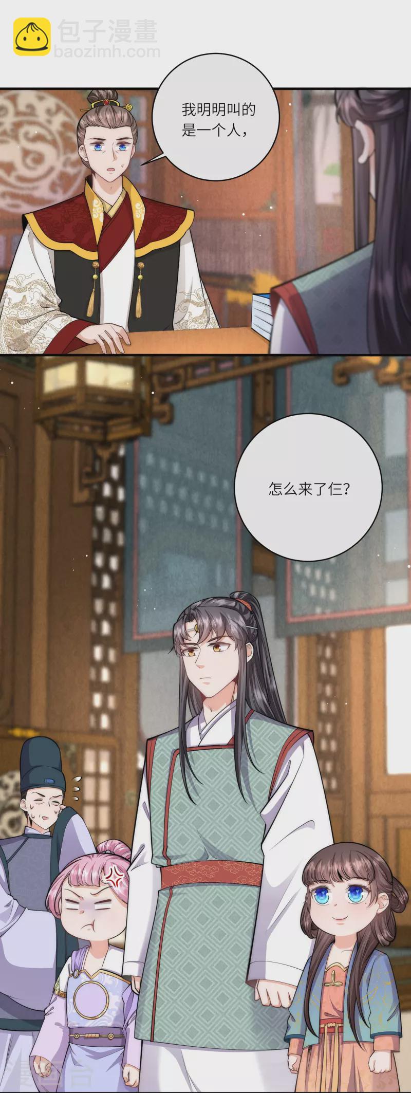 第63话 我要和陆言良定亲-第67话
