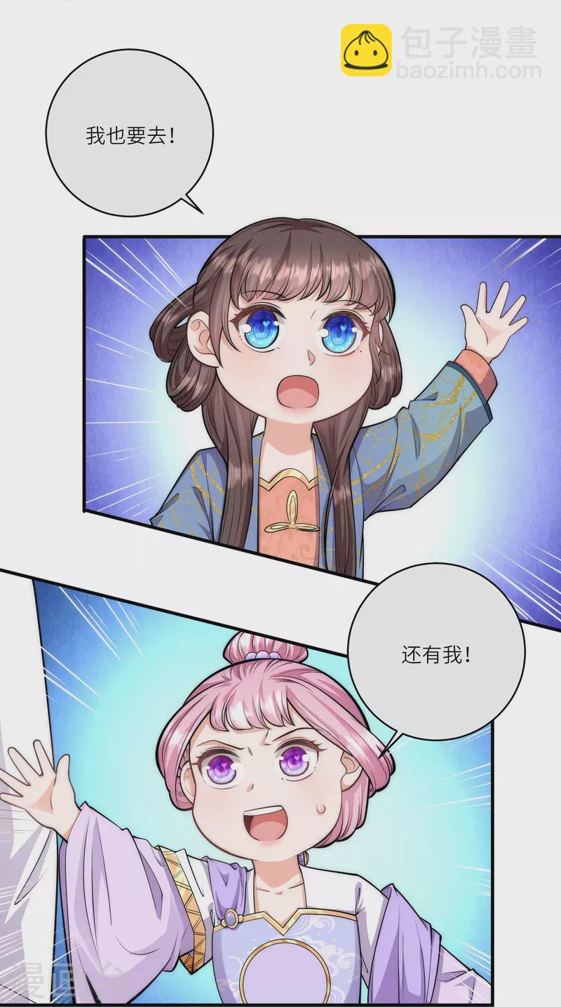 第63话 我要和陆言良定亲-第67话