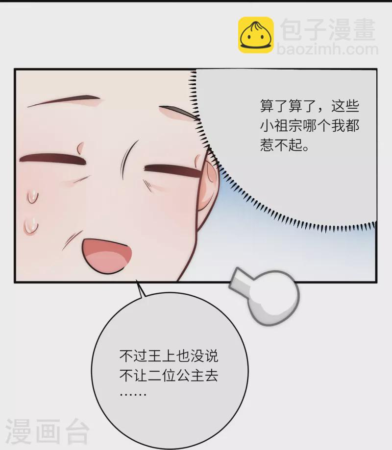 第63话 我要和陆言良定亲-第67话