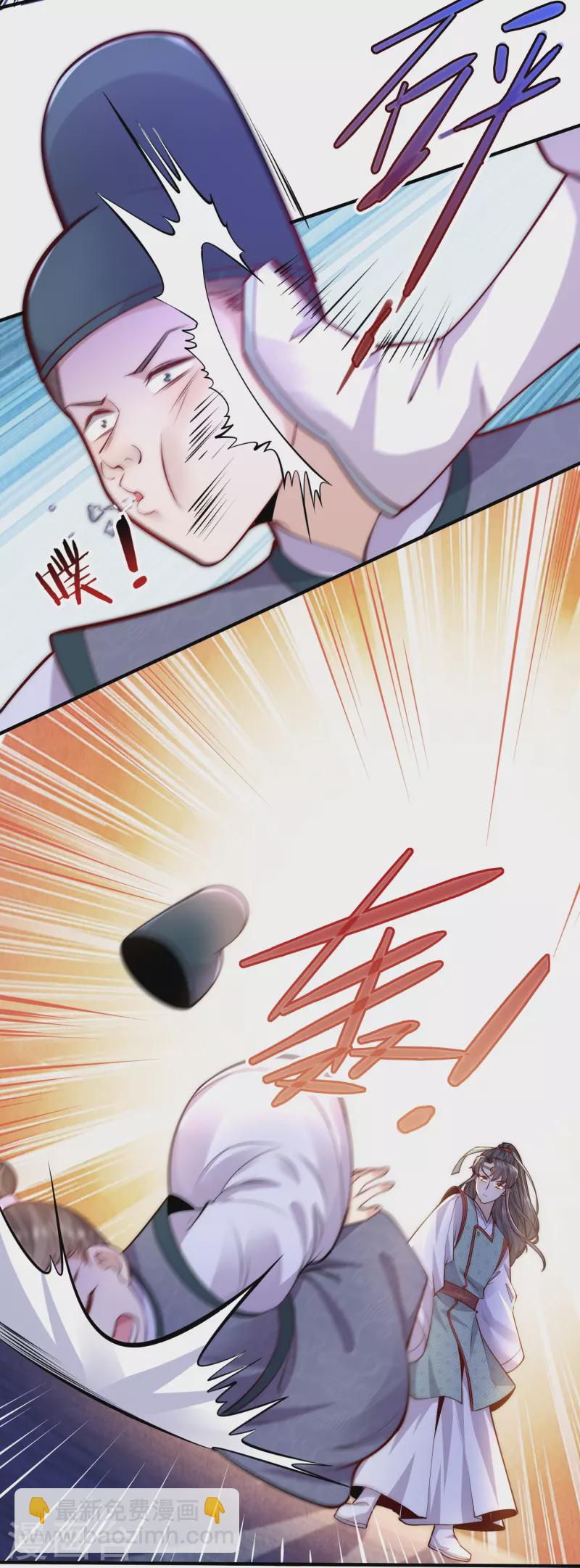 第65话 发狂的太监-第69话