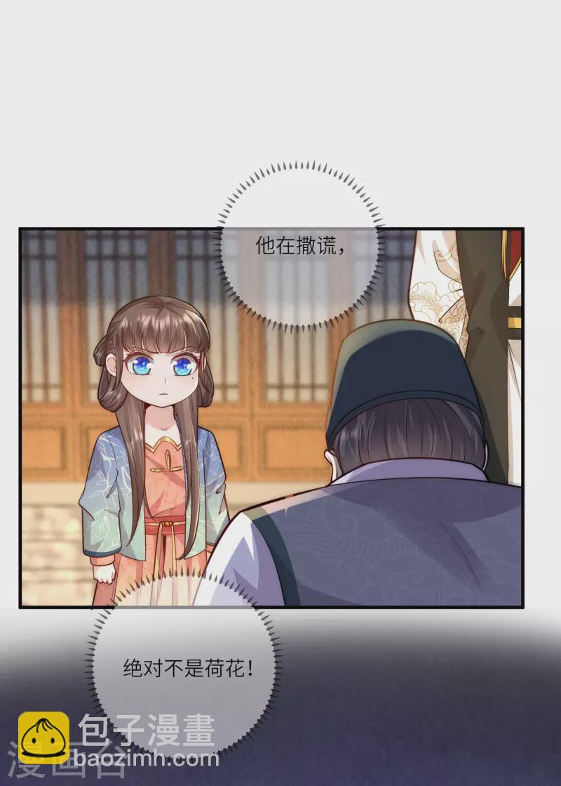 第65话 发狂的太监-第69话