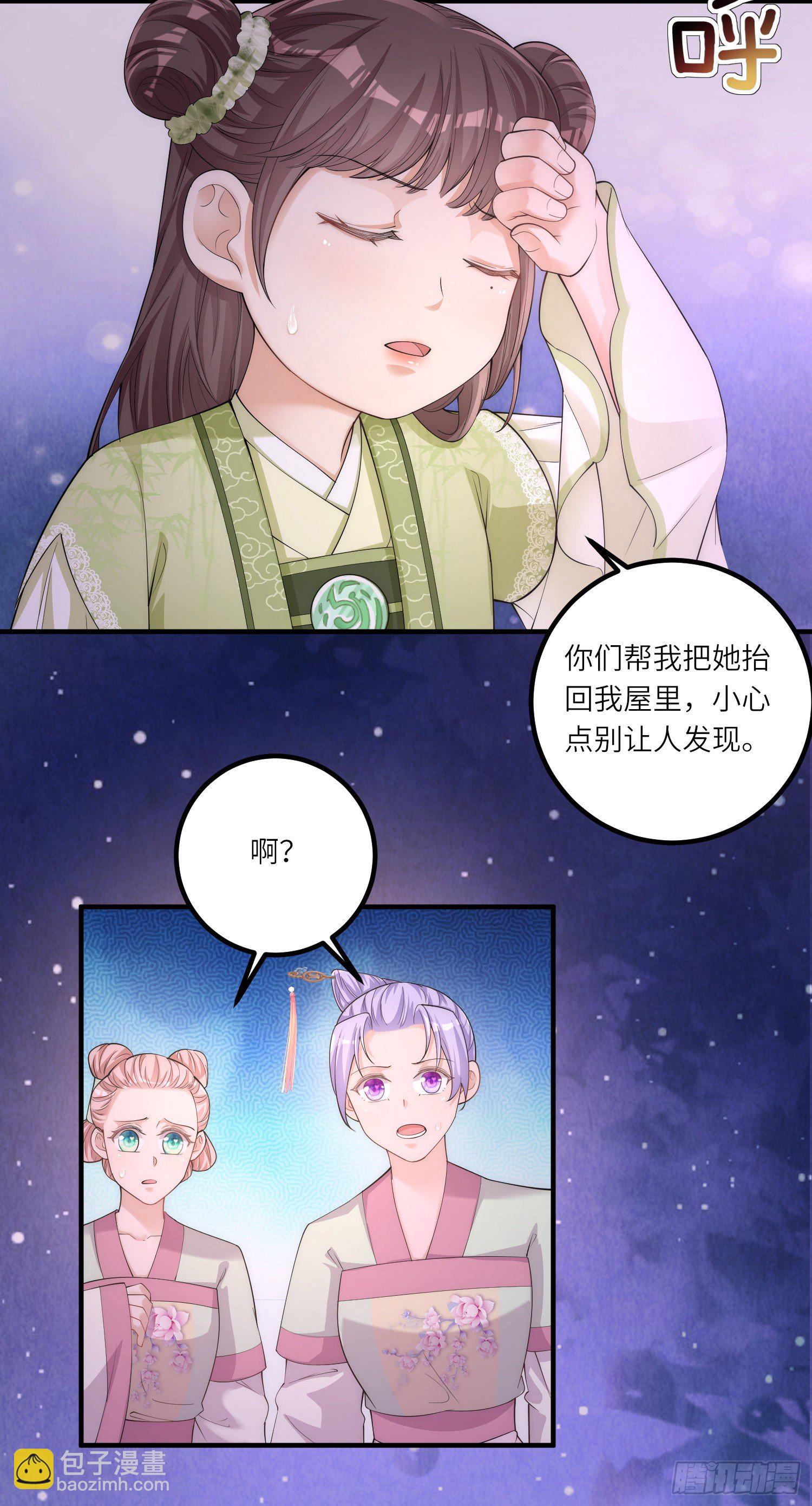 第6话 爹爹化身女儿奴-第7话