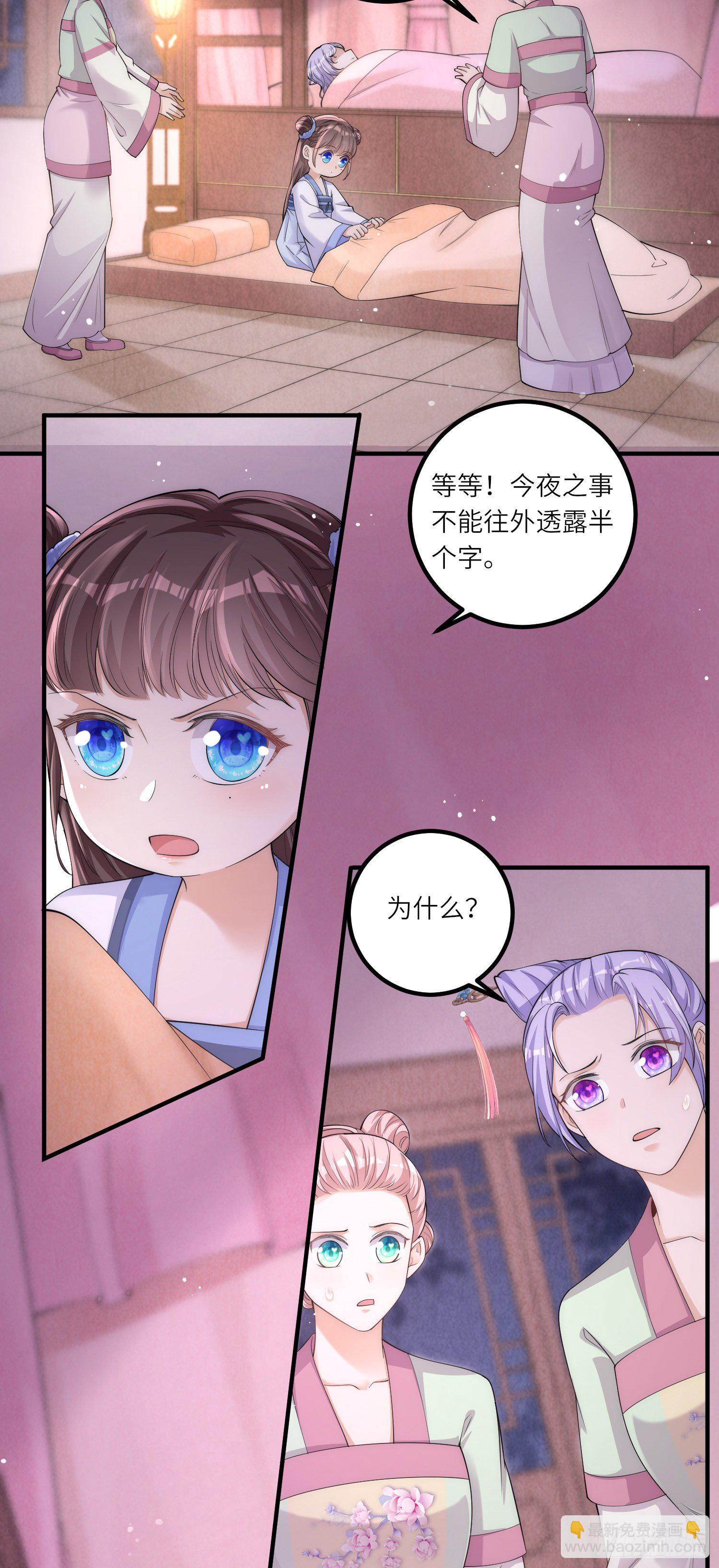第6话 爹爹化身女儿奴-第7话