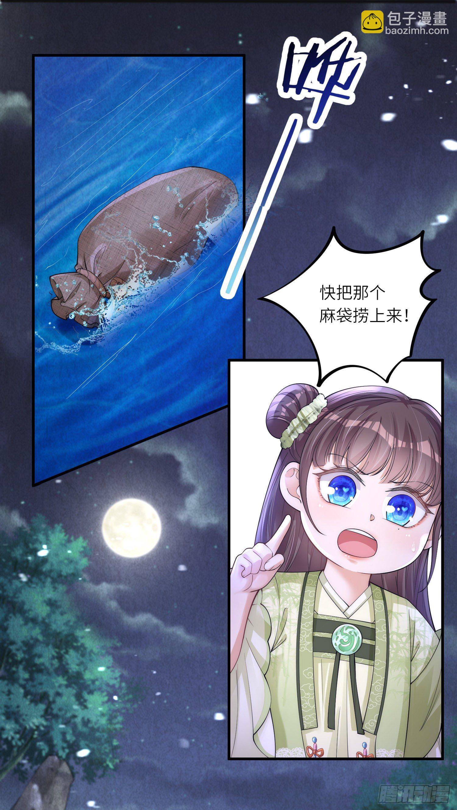 第6话 爹爹化身女儿奴-第7话