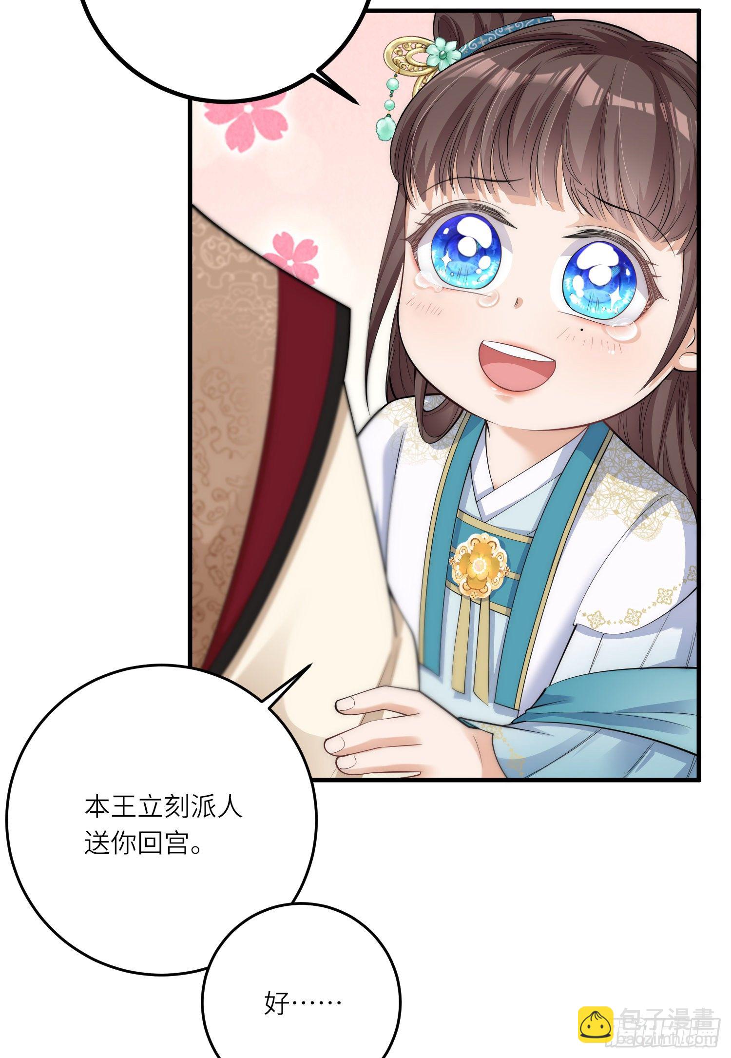 第6话 爹爹化身女儿奴-第7话