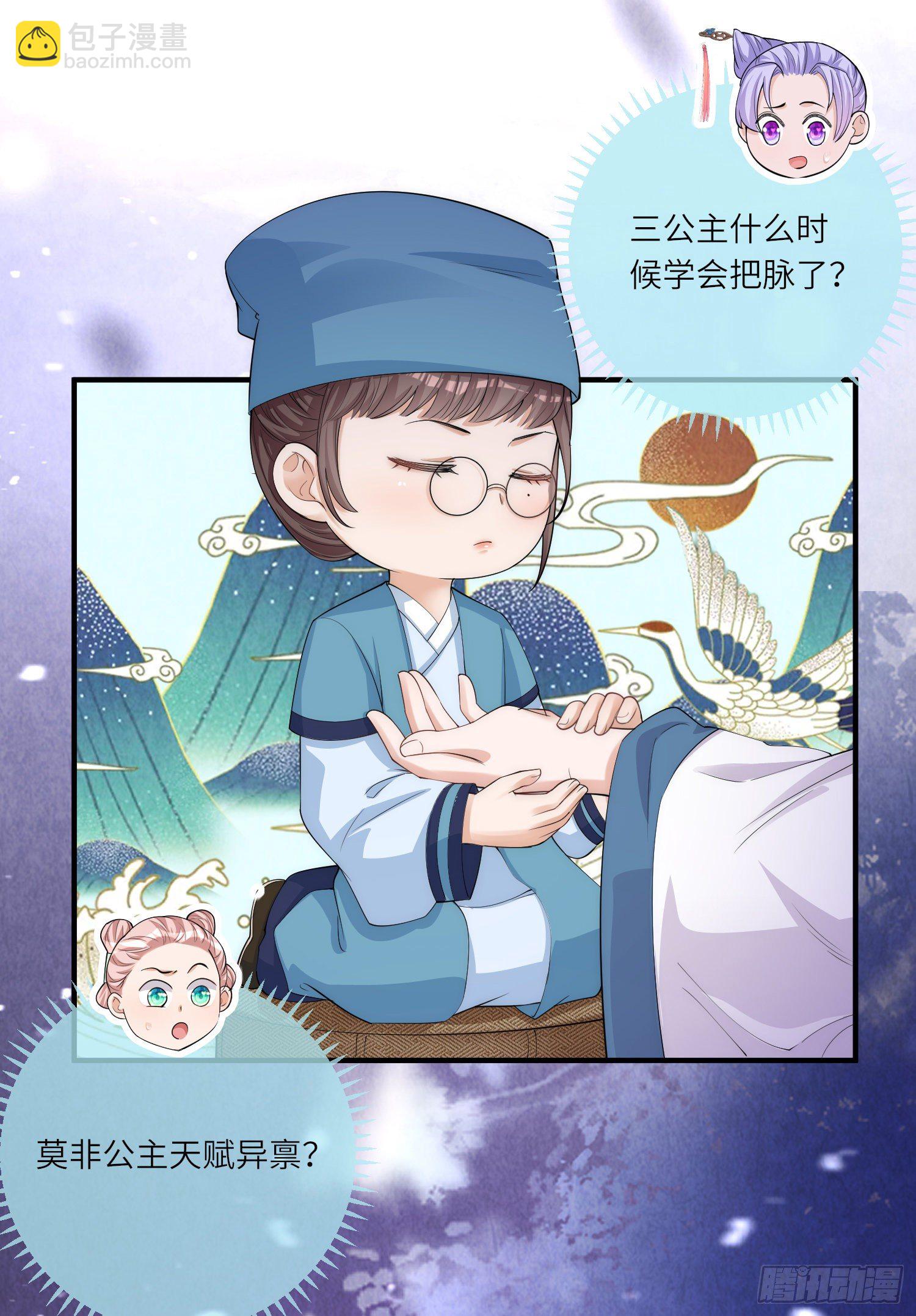 第6话 爹爹化身女儿奴-第7话