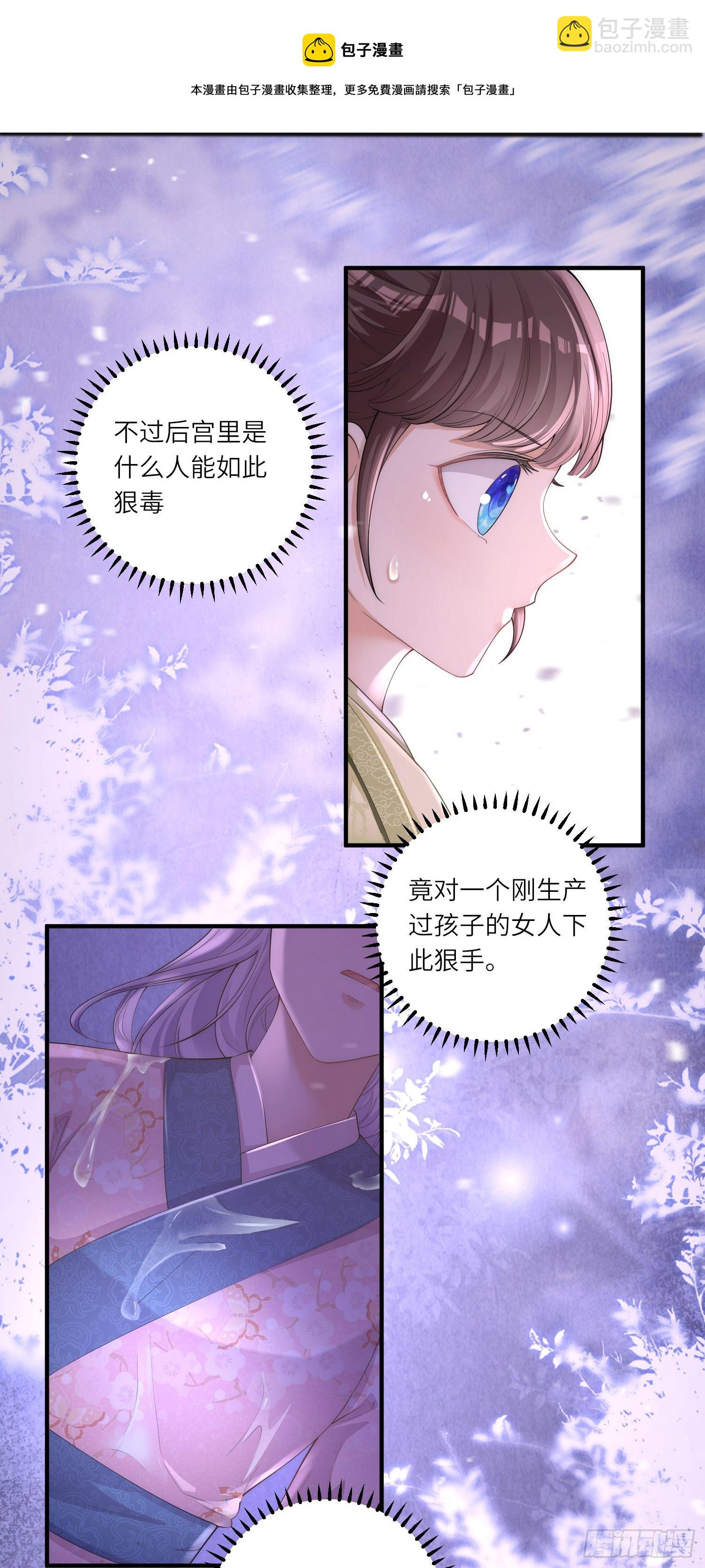 第6话 爹爹化身女儿奴-第7话