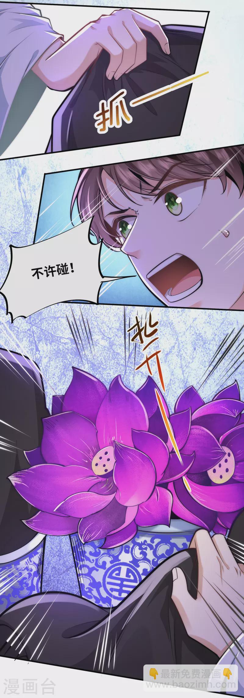 第67话 皇后是下毒之人？-第71话