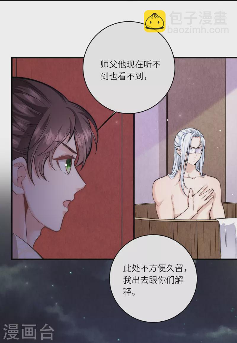 第69话 你怎么在这儿-第73话