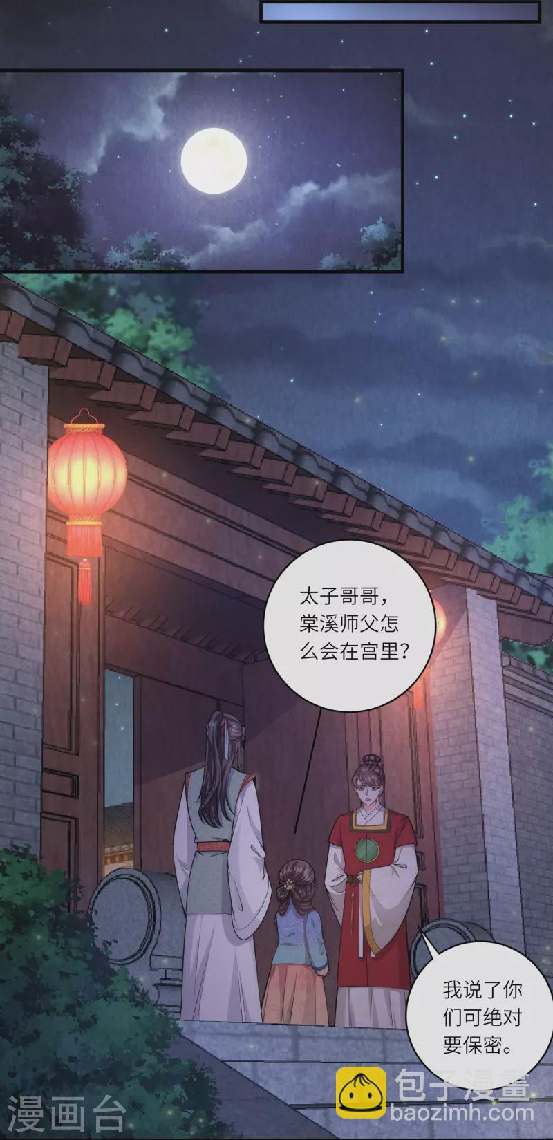 第69话 你怎么在这儿-第73话