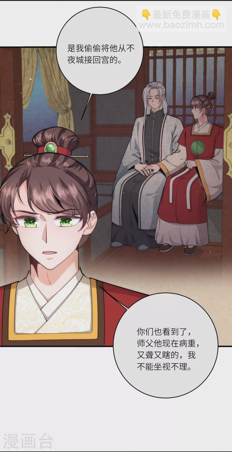 第69话 你怎么在这儿-第73话