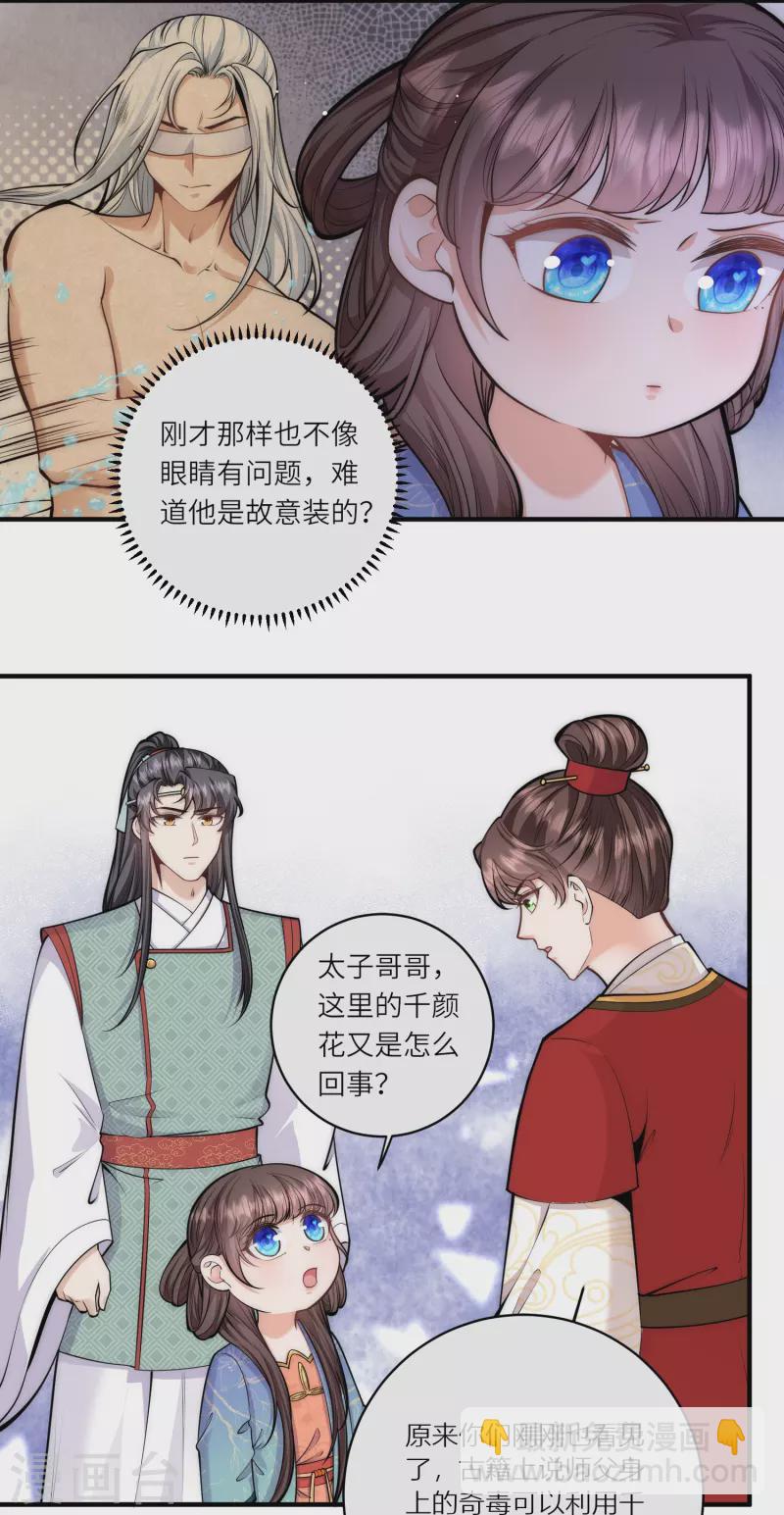 第69话 你怎么在这儿-第73话