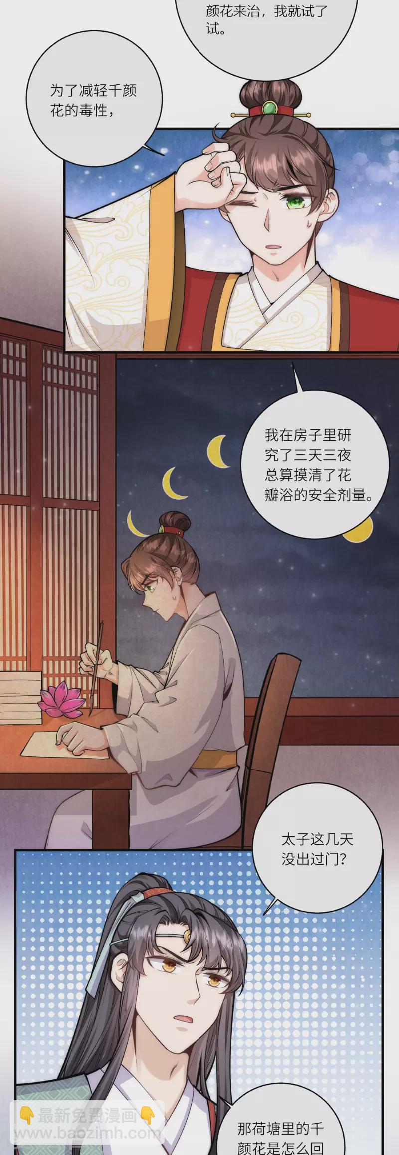 第69话 你怎么在这儿-第73话