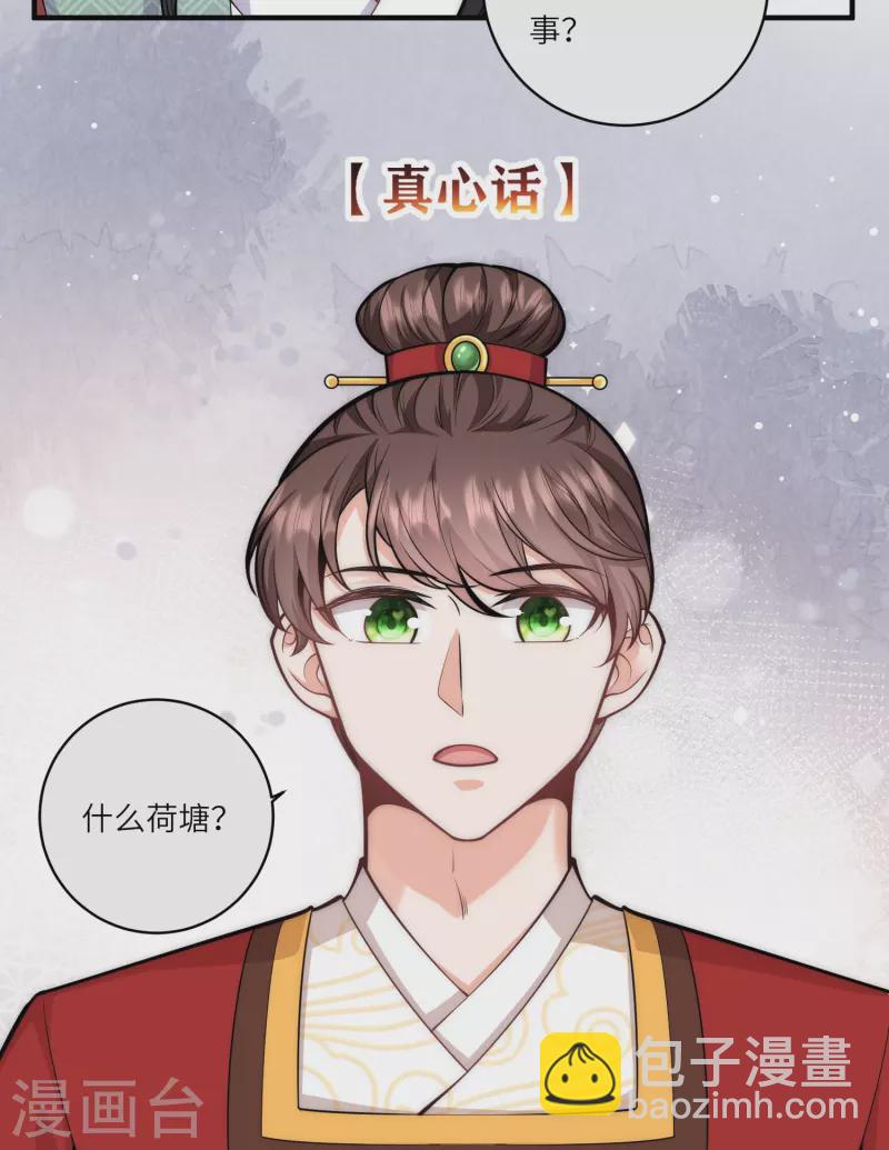 第69话 你怎么在这儿-第73话