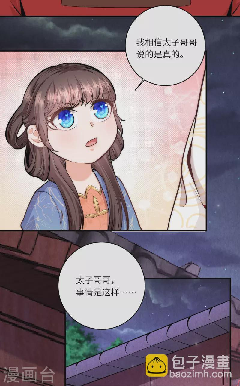 第69话 你怎么在这儿-第73话
