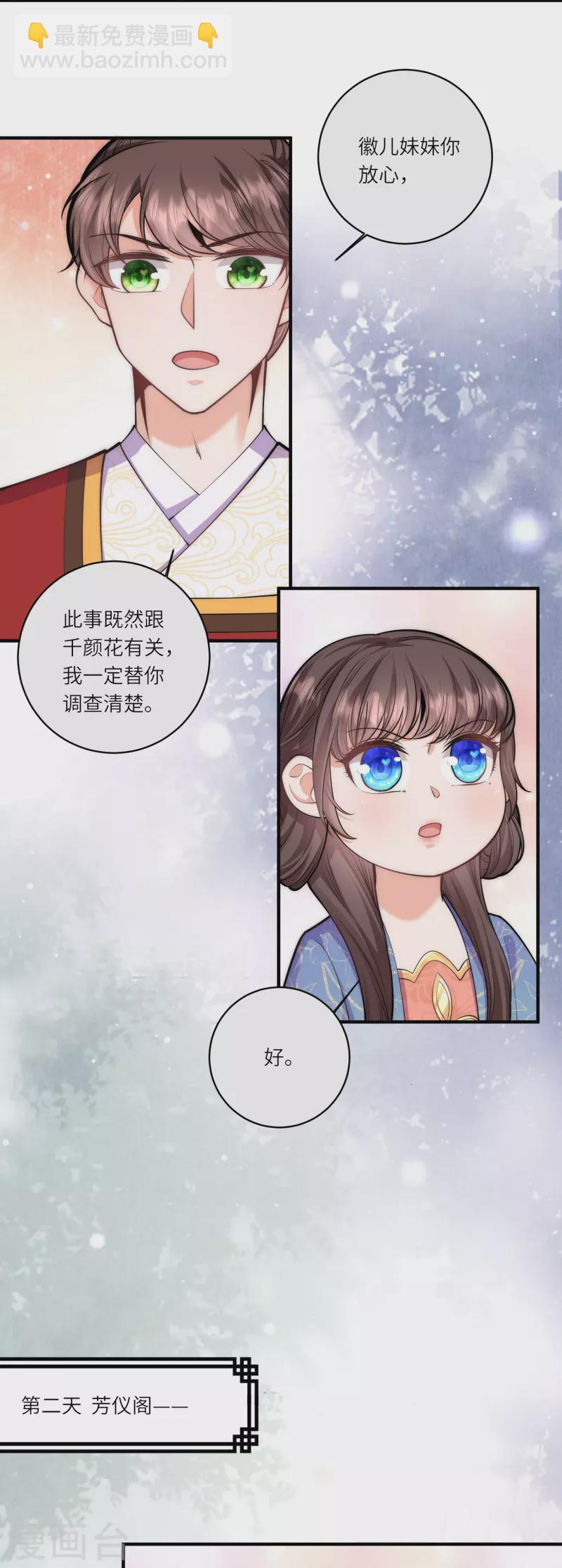 第69话 你怎么在这儿-第73话