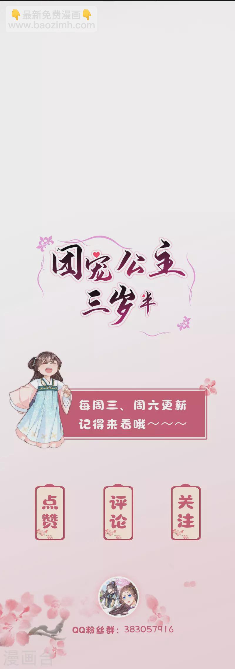 第69话 你怎么在这儿-第73话