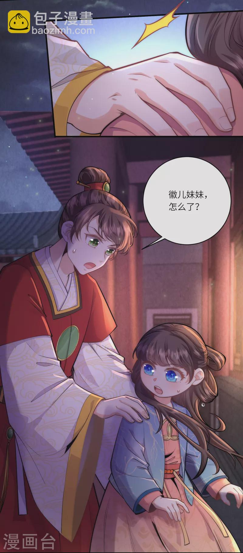 第69话 你怎么在这儿-第73话