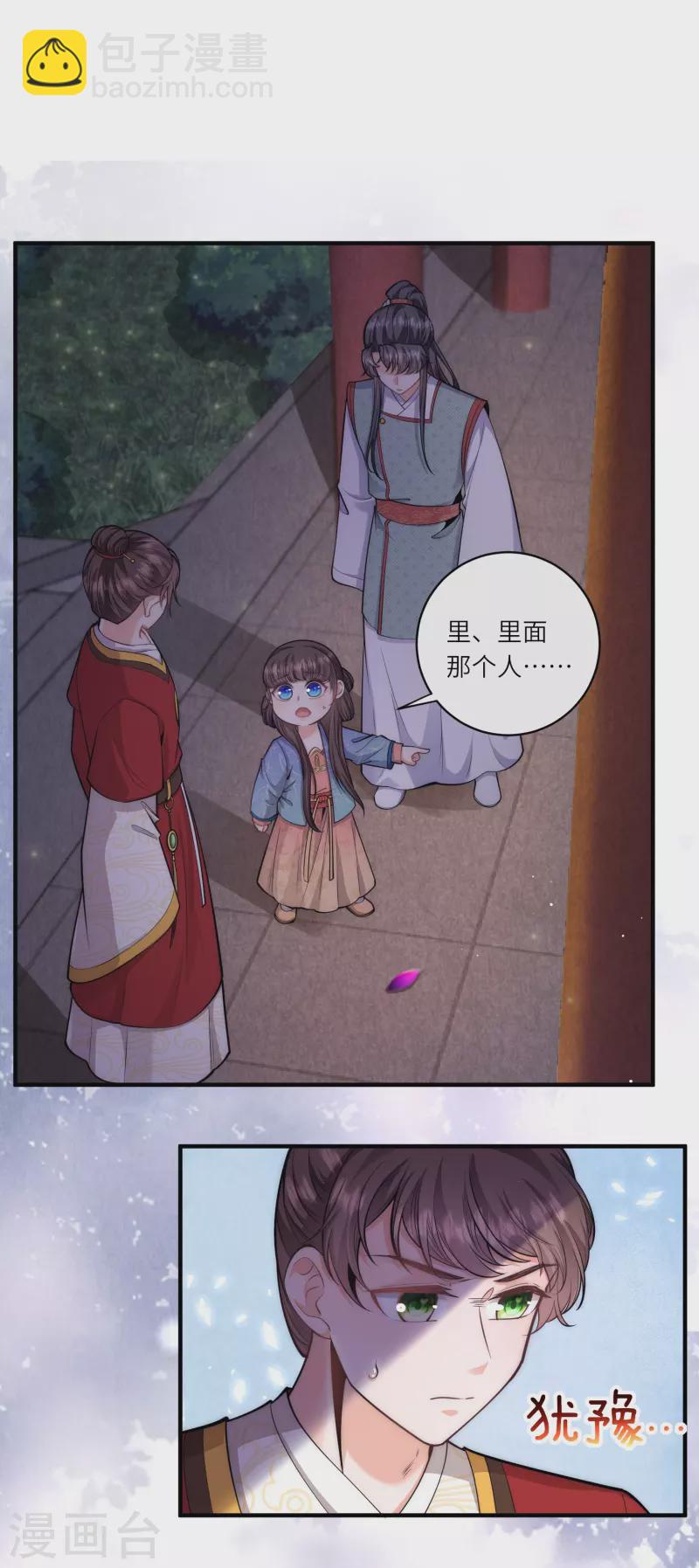 第69话 你怎么在这儿-第73话