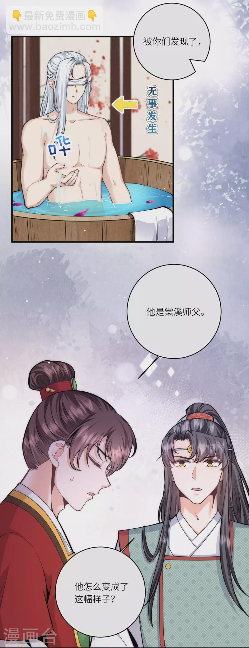 第69话 你怎么在这儿-第73话