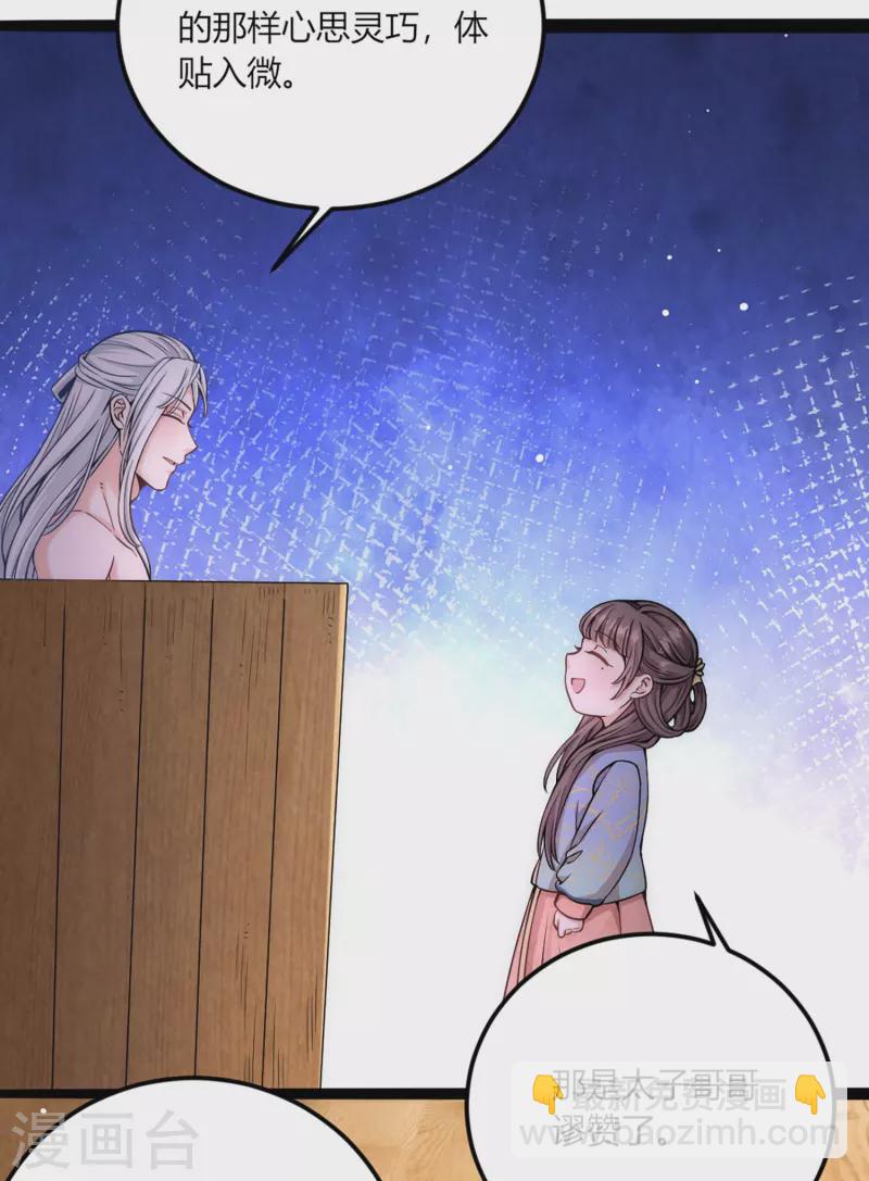 第71话 真心话药丸-第75话