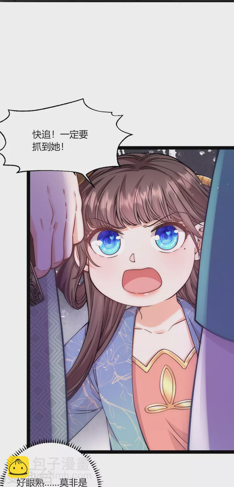第72话 神秘宫女-第77话
