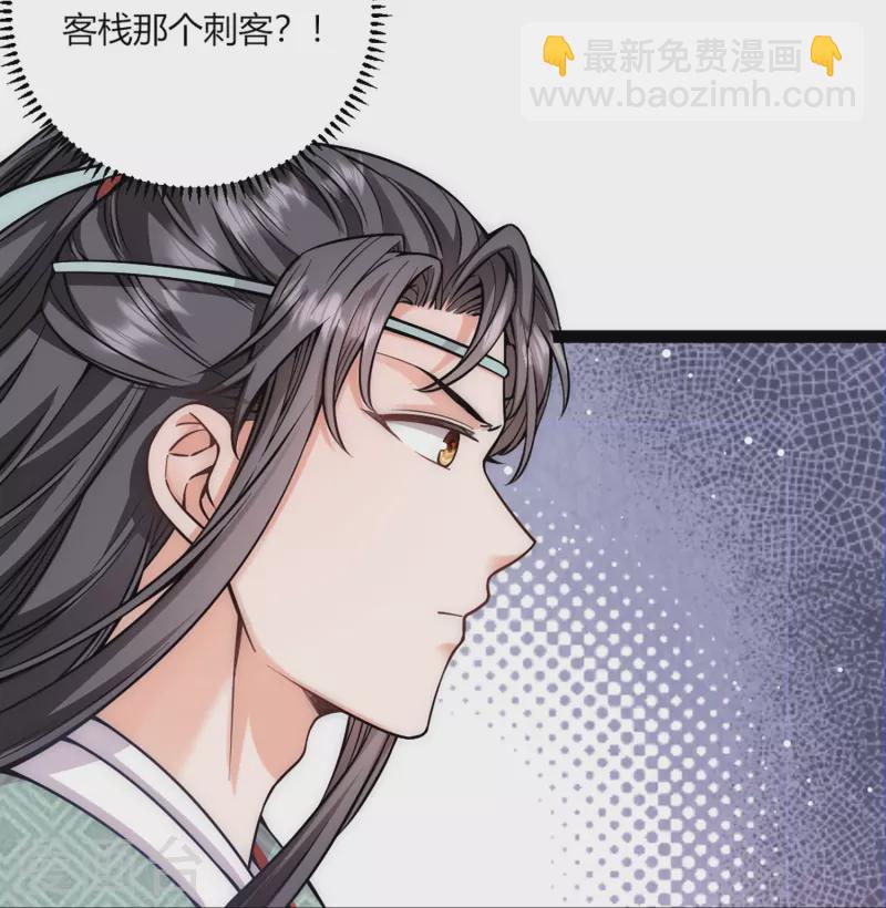 第72话 神秘宫女-第77话