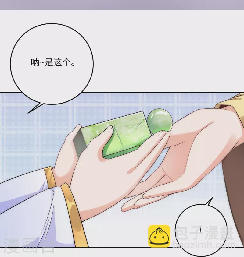 第74话 消除隔阂-第79话