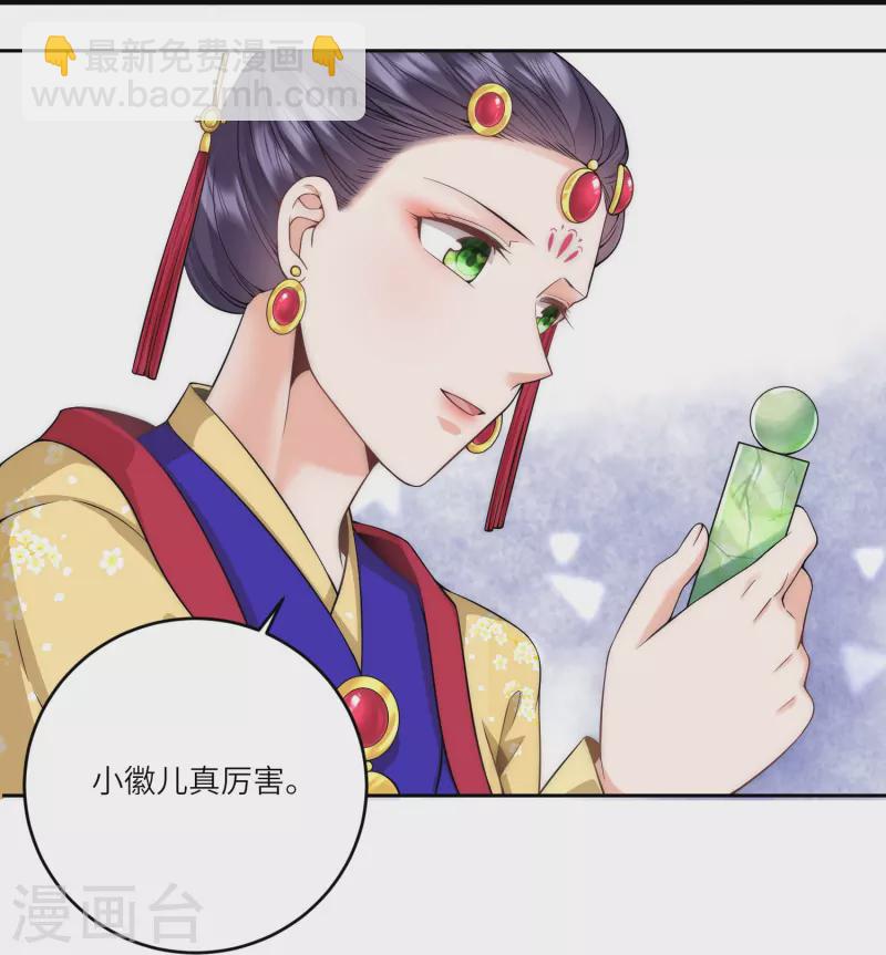 第74话 消除隔阂-第79话
