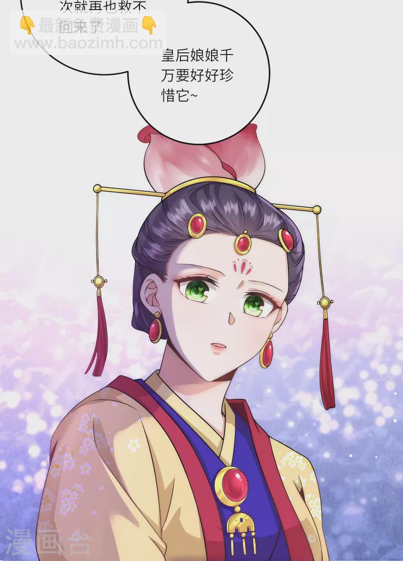 第74话 消除隔阂-第79话