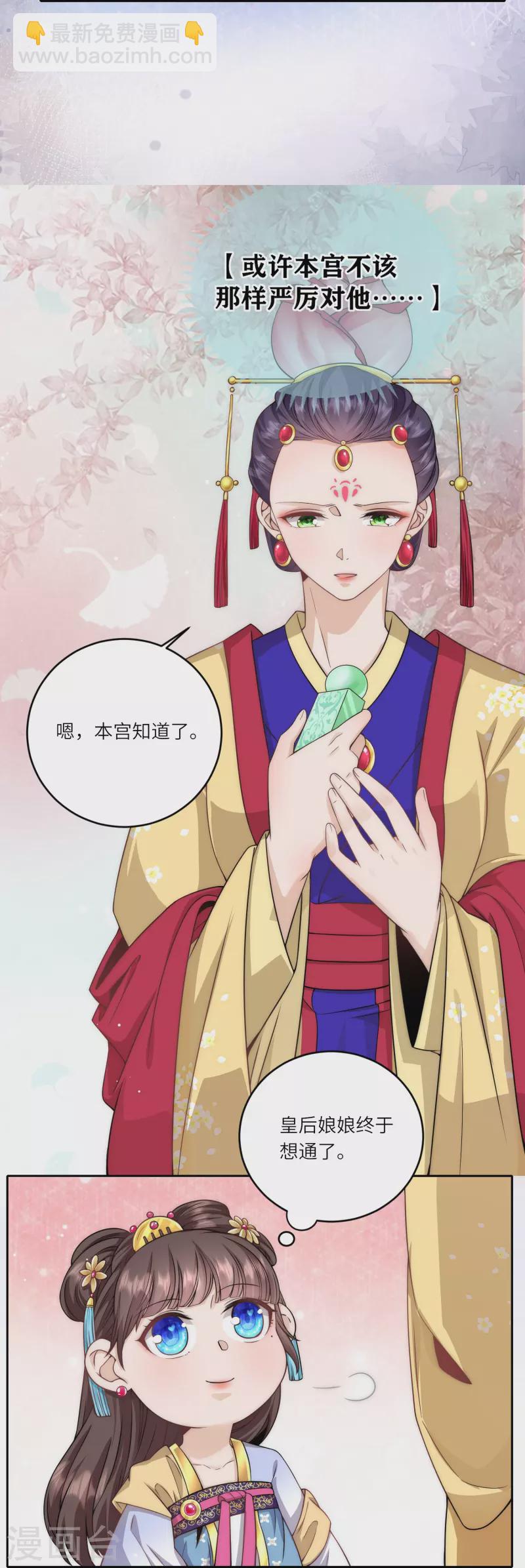 第74话 消除隔阂-第79话
